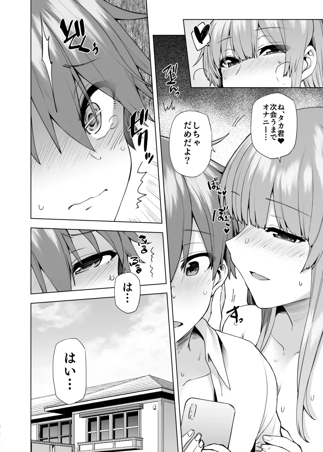 [Ayakase Chiyoko - Ayakase Riberi] お姉ちゃんの忘れ物を届けに来たハズなのに…3 Fhentai - Page 35