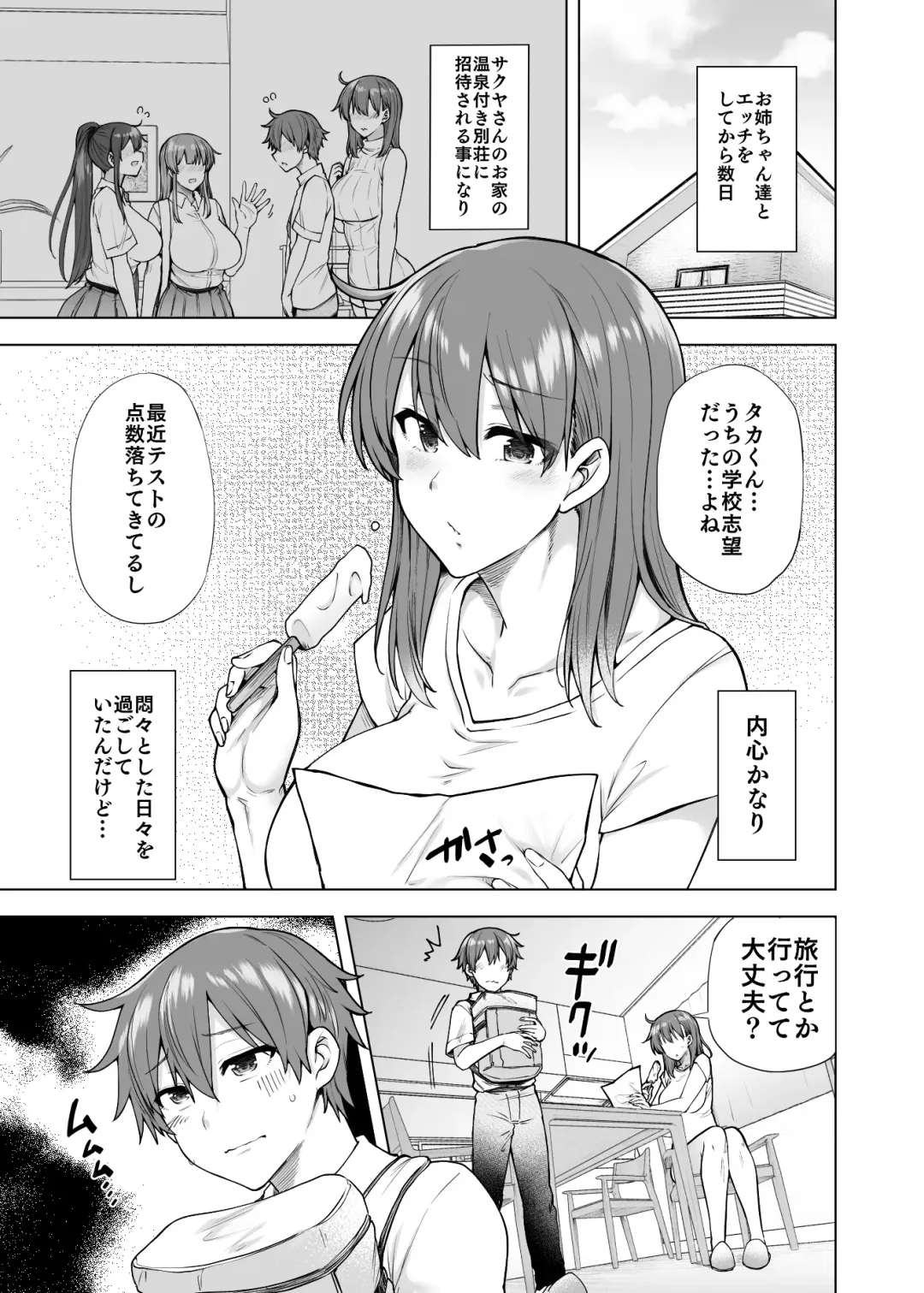 [Ayakase Chiyoko - Ayakase Riberi] お姉ちゃんの忘れ物を届けに来たハズなのに…3 Fhentai - Page 4