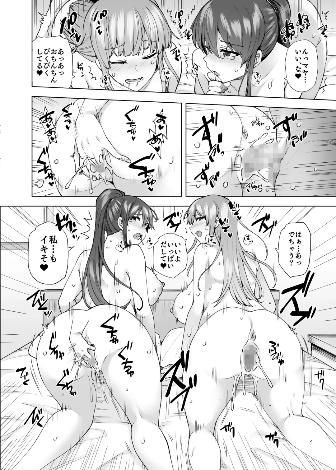[Ayakase Chiyoko - Ayakase Riberi] お姉ちゃんの忘れ物を届けに来たハズなのに…3 Fhentai - Page 41