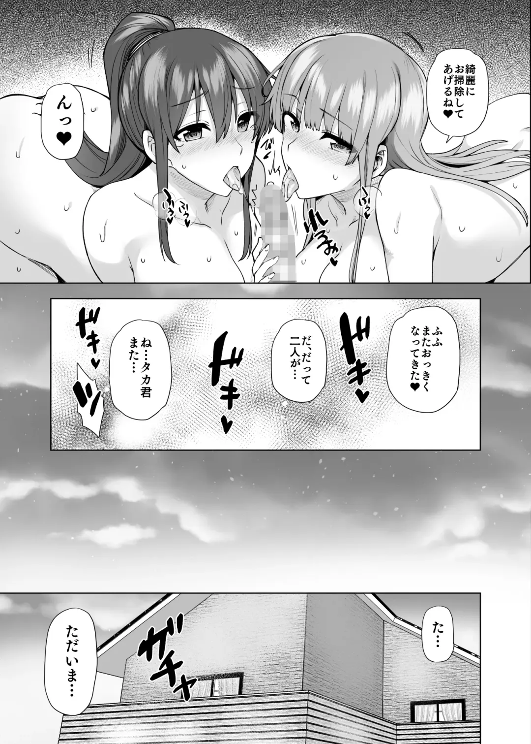 [Ayakase Chiyoko - Ayakase Riberi] お姉ちゃんの忘れ物を届けに来たハズなのに…3 Fhentai - Page 50