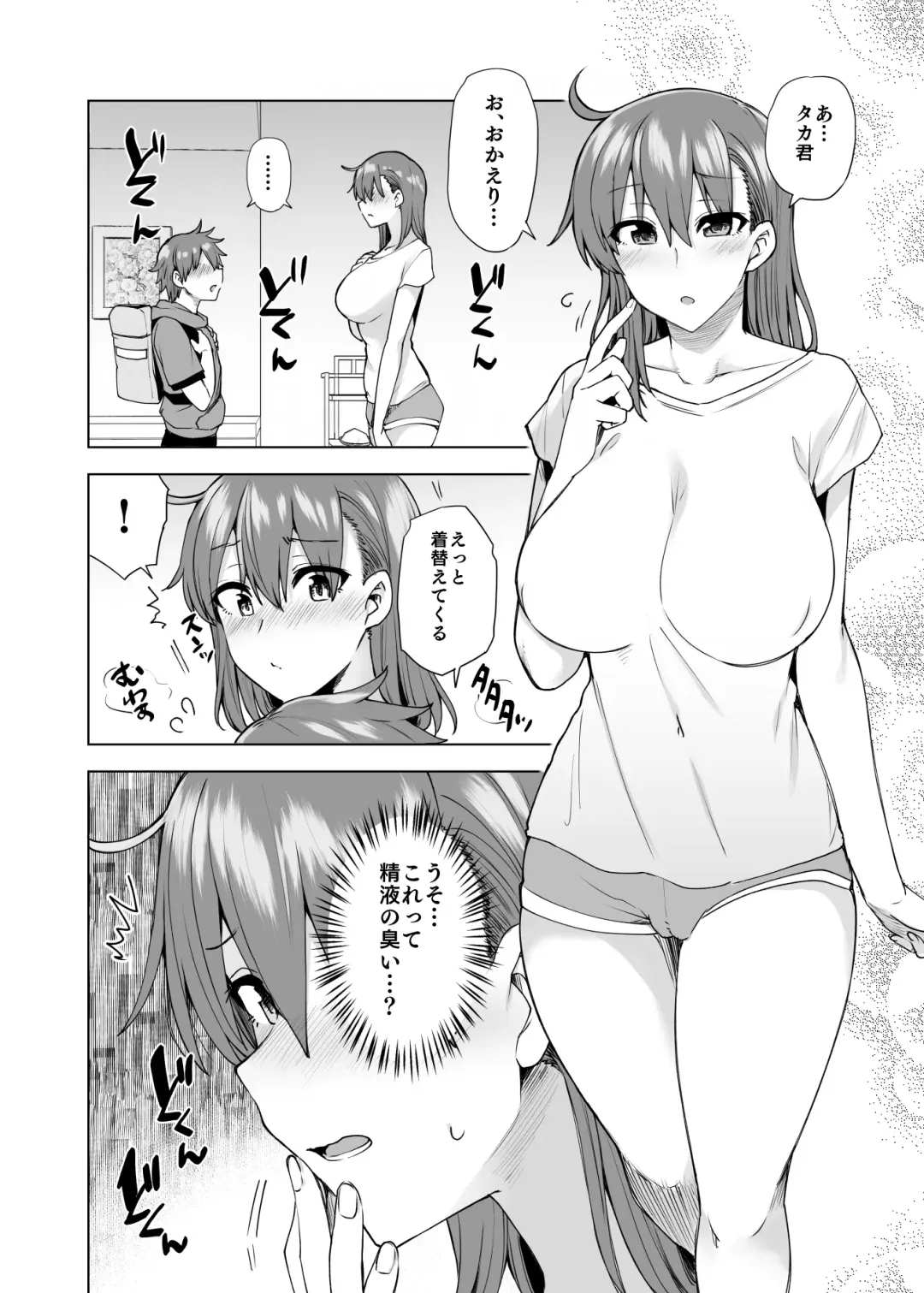 [Ayakase Chiyoko - Ayakase Riberi] お姉ちゃんの忘れ物を届けに来たハズなのに…3 Fhentai - Page 51