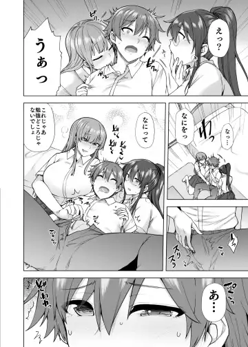 [Ayakase Chiyoko - Ayakase Riberi] お姉ちゃんの忘れ物を届けに来たハズなのに…3 Fhentai - Page 11
