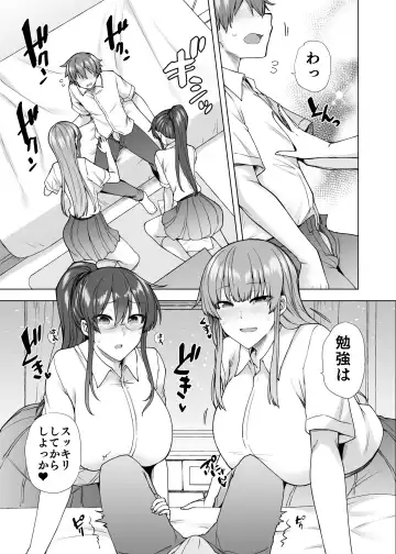 [Ayakase Chiyoko - Ayakase Riberi] お姉ちゃんの忘れ物を届けに来たハズなのに…3 Fhentai - Page 12