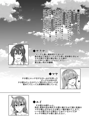 [Ayakase Chiyoko - Ayakase Riberi] お姉ちゃんの忘れ物を届けに来たハズなのに…3 Fhentai - Page 3