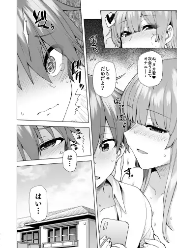 [Ayakase Chiyoko - Ayakase Riberi] お姉ちゃんの忘れ物を届けに来たハズなのに…3 Fhentai - Page 35