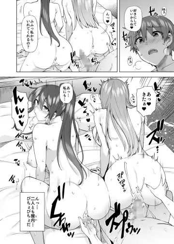 [Ayakase Chiyoko - Ayakase Riberi] お姉ちゃんの忘れ物を届けに来たハズなのに…3 Fhentai - Page 39