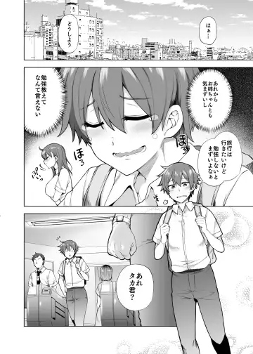 [Ayakase Chiyoko - Ayakase Riberi] お姉ちゃんの忘れ物を届けに来たハズなのに…3 Fhentai - Page 5