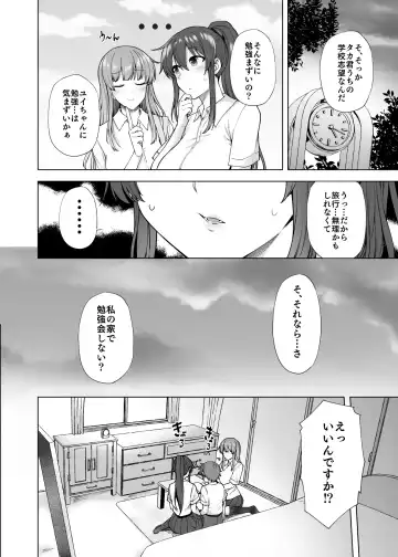 [Ayakase Chiyoko - Ayakase Riberi] お姉ちゃんの忘れ物を届けに来たハズなのに…3 Fhentai - Page 7