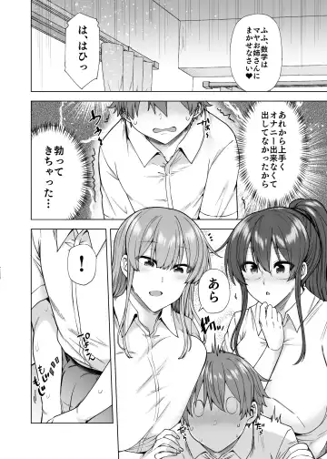 [Ayakase Chiyoko - Ayakase Riberi] お姉ちゃんの忘れ物を届けに来たハズなのに…3 Fhentai - Page 9