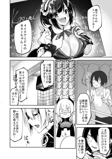 [Hetaren] Succubus to Maria-sama ni Nera Wareteiru. Fhentai - Page 10