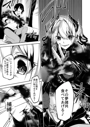 [Hetaren] Succubus to Maria-sama ni Nera Wareteiru. Fhentai - Page 11