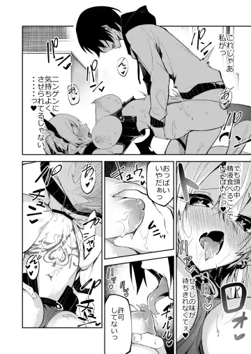 [Hetaren] Succubus to Maria-sama ni Nera Wareteiru. Fhentai - Page 24