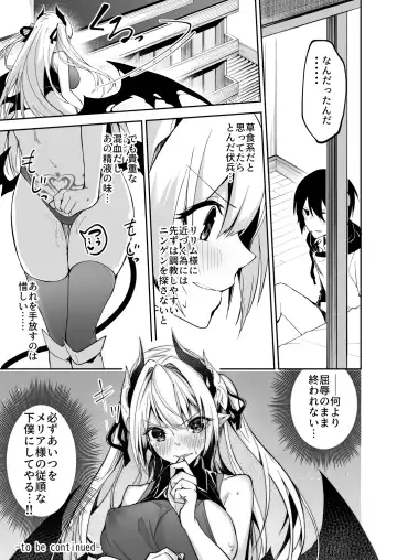 [Hetaren] Succubus to Maria-sama ni Nera Wareteiru. Fhentai - Page 29