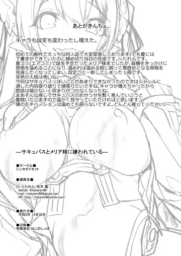 [Hetaren] Succubus to Maria-sama ni Nera Wareteiru. Fhentai - Page 30