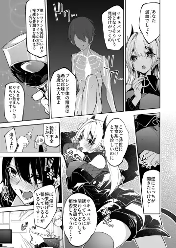 [Hetaren] Succubus to Maria-sama ni Nera Wareteiru. Fhentai - Page 9