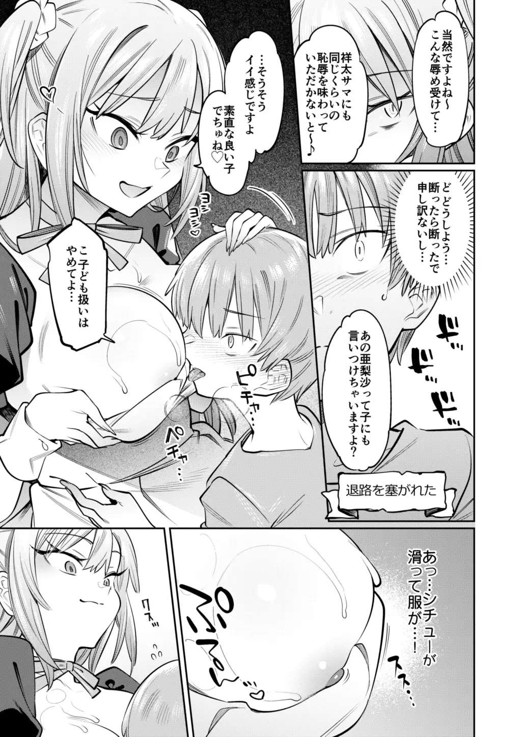 [7zu7] Bokunchi no Maid-san-tachi. Fhentai - Page 21