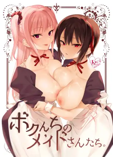 Read [7zu7] Bokunchi no Maid-san-tachi. - Fhentai