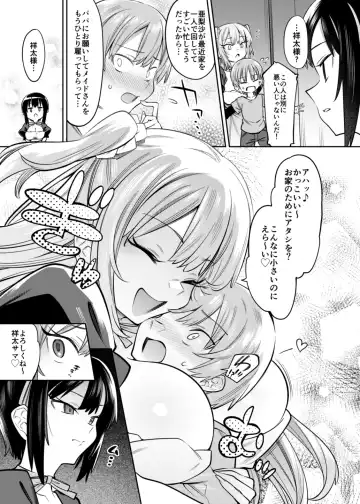 [7zu7] Bokunchi no Maid-san-tachi. Fhentai - Page 11
