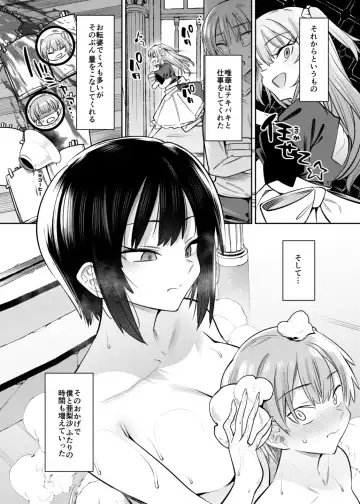 [7zu7] Bokunchi no Maid-san-tachi. Fhentai - Page 12