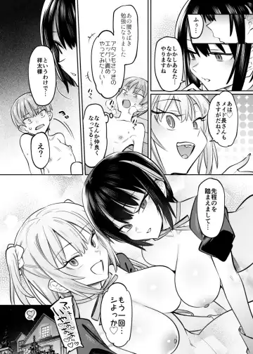 [7zu7] Bokunchi no Maid-san-tachi. Fhentai - Page 39