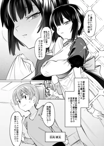 [7zu7] Bokunchi no Maid-san-tachi. Fhentai - Page 6