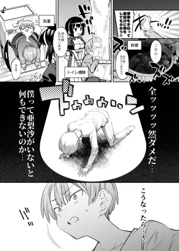 [7zu7] Bokunchi no Maid-san-tachi. Fhentai - Page 7