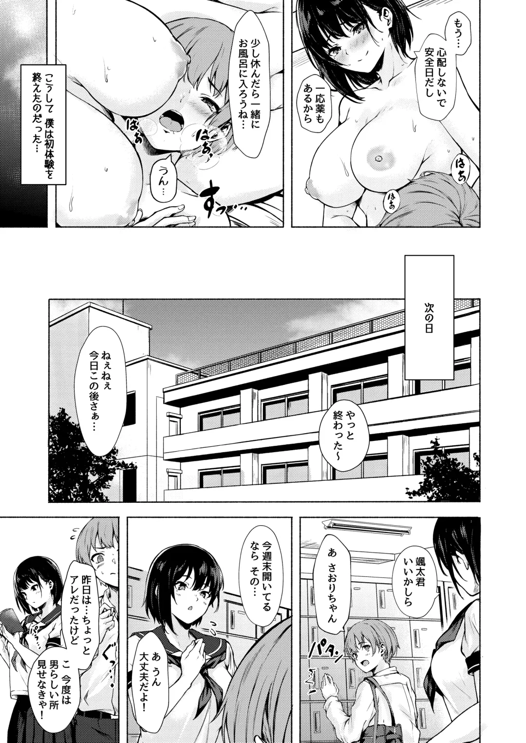 [Aramaki Echizen] Okki na Saori-chan wa Bukiyou ni Eroi Fhentai - Page 27