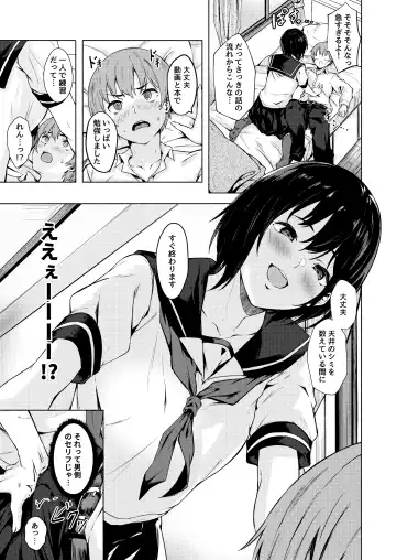 [Aramaki Echizen] Okki na Saori-chan wa Bukiyou ni Eroi Fhentai - Page 11