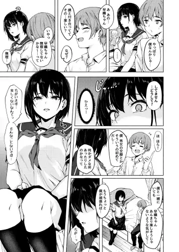 [Aramaki Echizen] Okki na Saori-chan wa Bukiyou ni Eroi Fhentai - Page 7