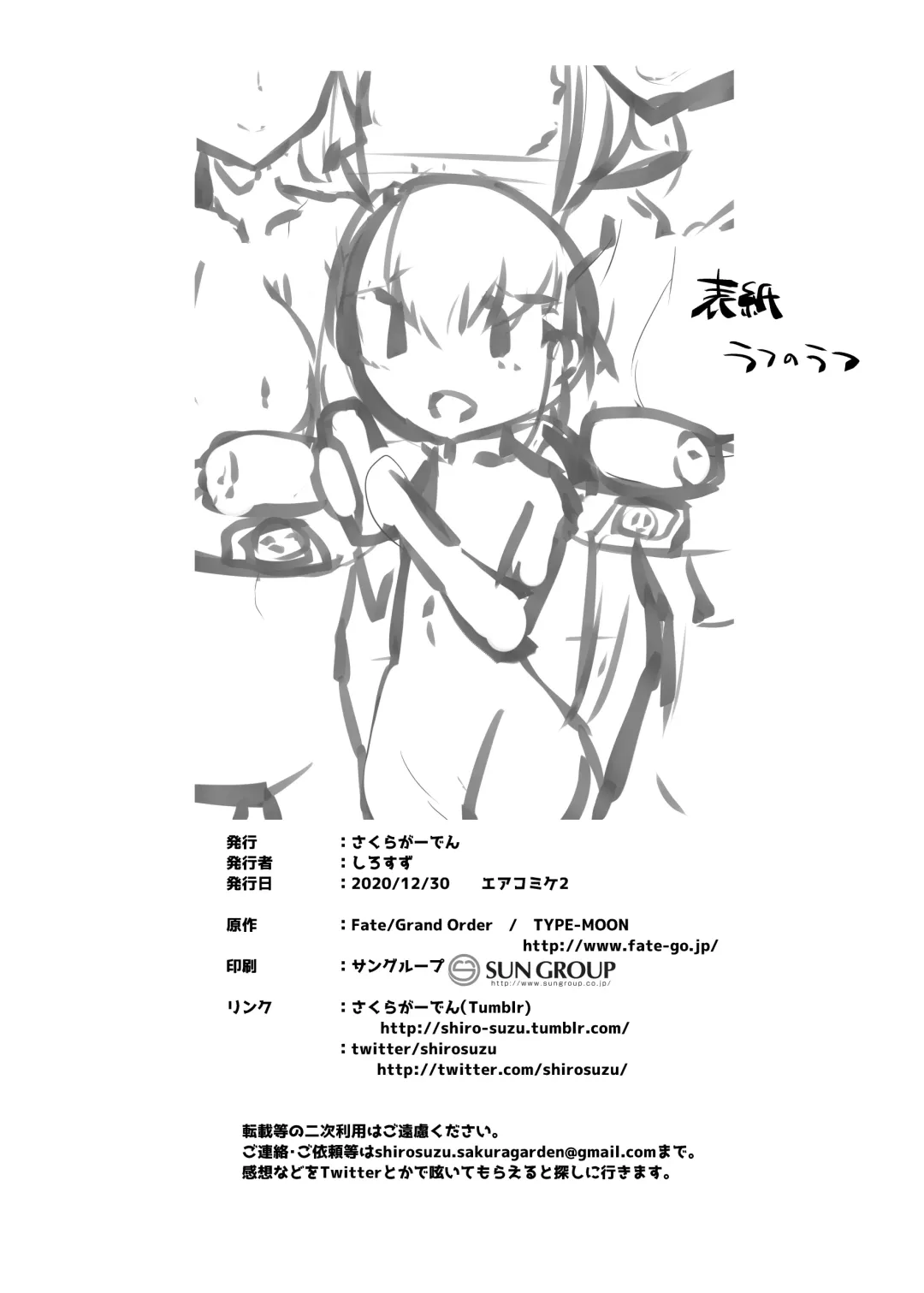 [Shirosuzu] Master-san no Yowayowa Bou ni Makeguse Tsukechaimaasu Fhentai - Page 21