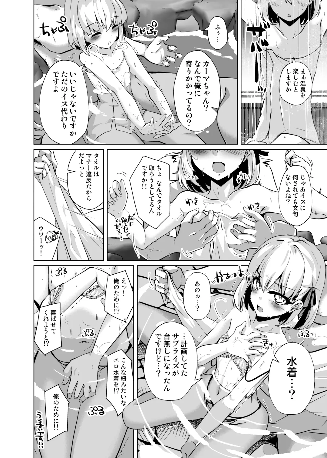 [Shirosuzu] Master-san no Yowayowa Bou ni Makeguse Tsukechaimaasu Fhentai - Page 5