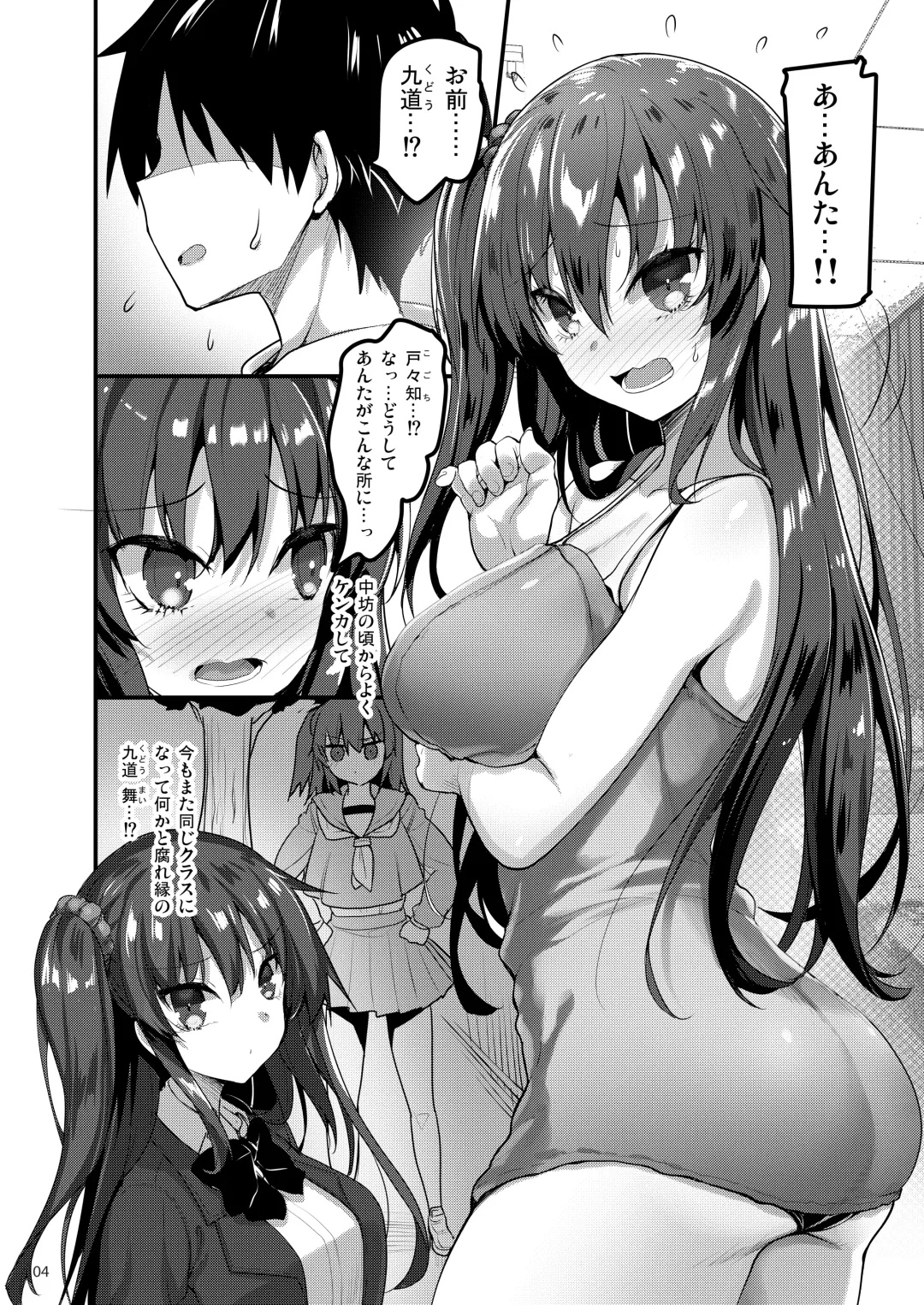 [Akahito] Ecchi na Massage-ya ni Kitara Classmate ga Dete Kita Hanashi Fhentai - Page 3