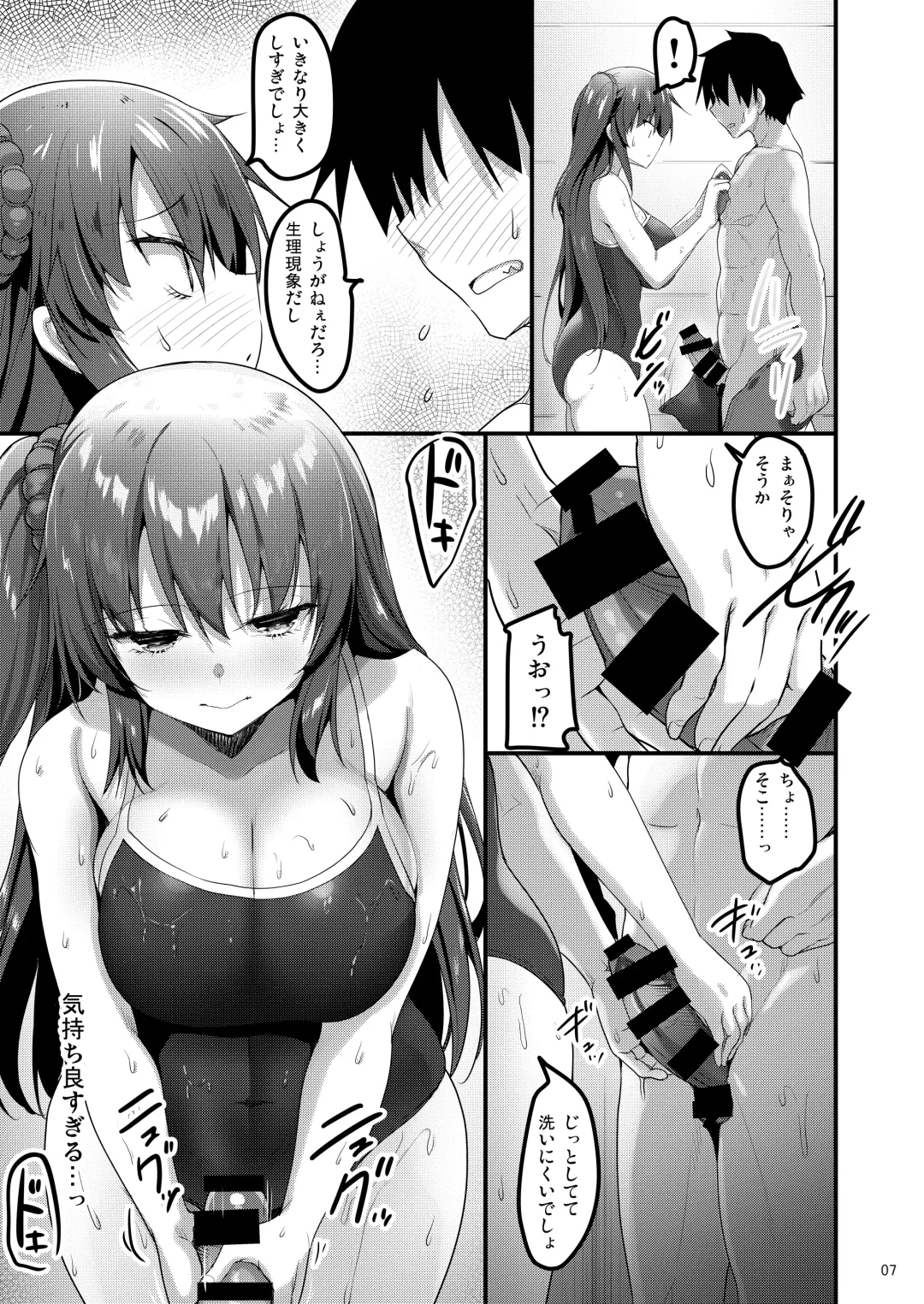 [Akahito] Ecchi na Massage-ya ni Kitara Classmate ga Dete Kita Hanashi Fhentai - Page 6