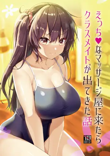 Read [Akahito] Ecchi na Massage-ya ni Kitara Classmate ga Dete Kita Hanashi - Fhentai