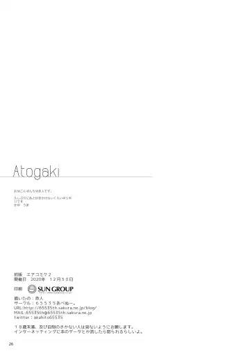 [Akahito] Ecchi na Massage-ya ni Kitara Classmate ga Dete Kita Hanashi Fhentai - Page 25