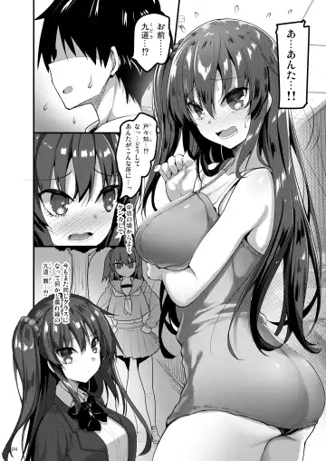 [Akahito] Ecchi na Massage-ya ni Kitara Classmate ga Dete Kita Hanashi Fhentai - Page 3