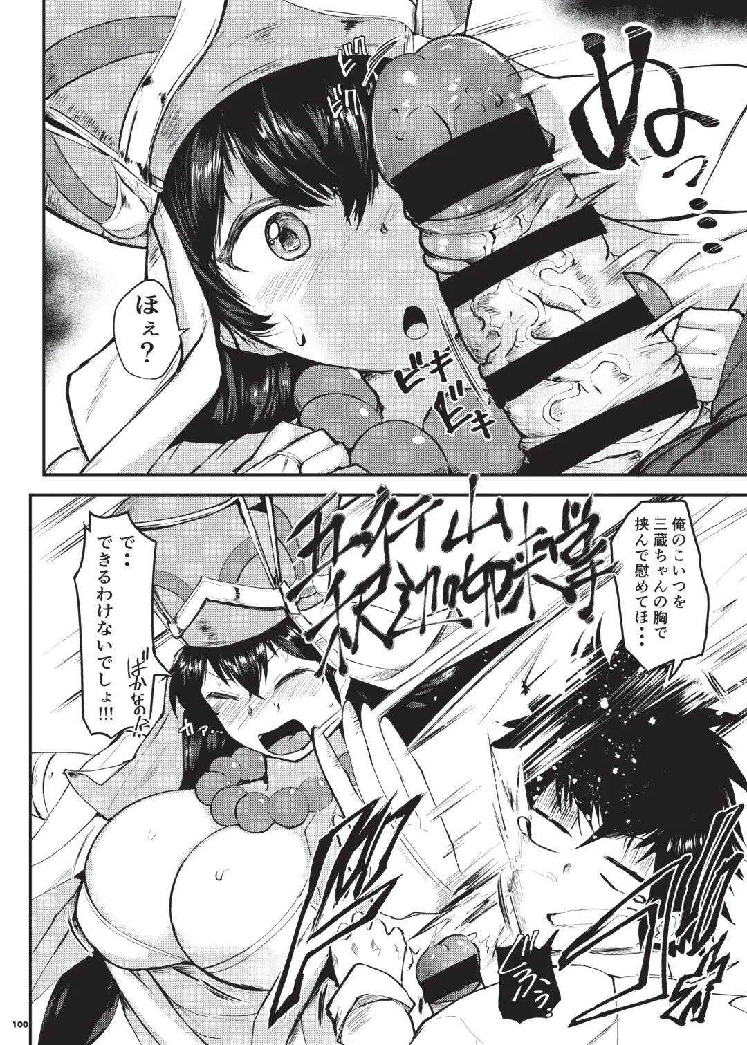 Nyuukyou Tokuiten Zuridea ~FGO Paizuri Goudou~ Fhentai - Page 102