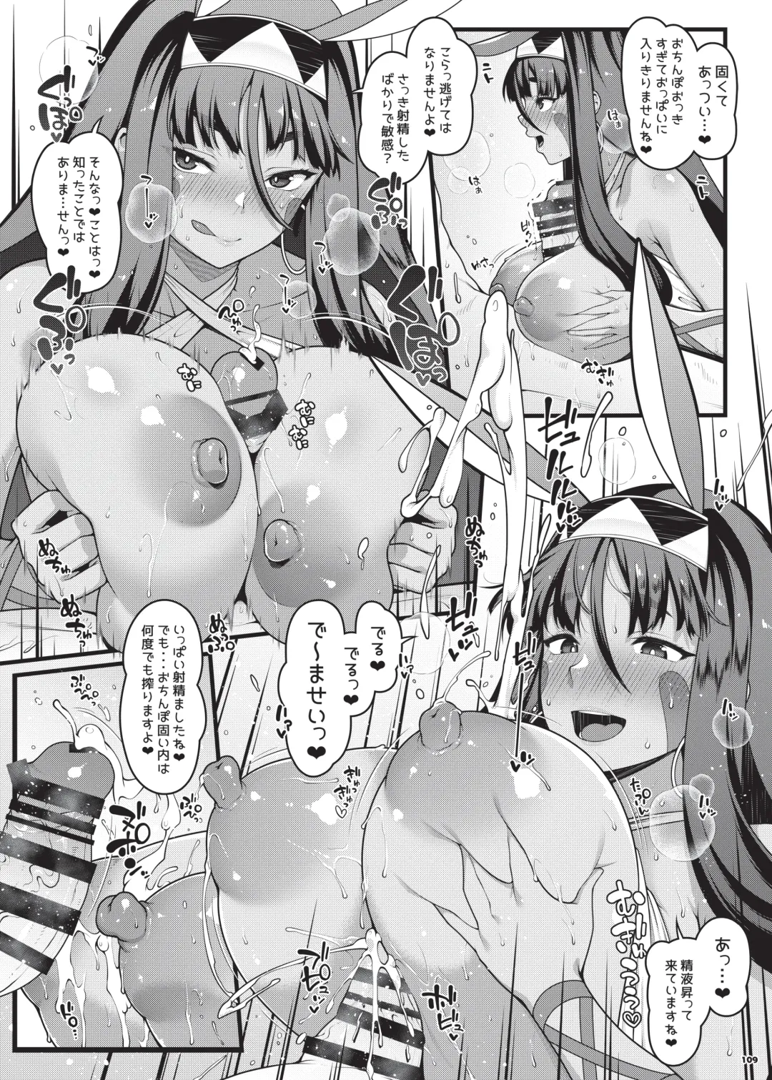 Nyuukyou Tokuiten Zuridea ~FGO Paizuri Goudou~ Fhentai - Page 111