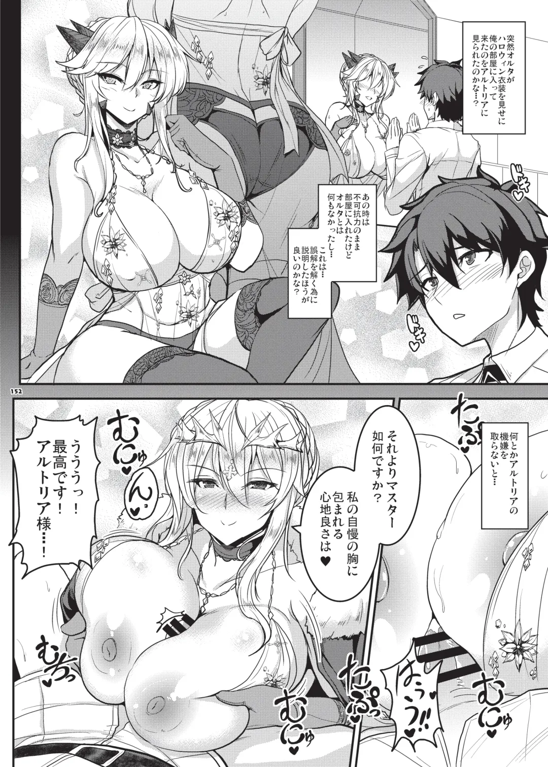 Nyuukyou Tokuiten Zuridea ~FGO Paizuri Goudou~ Fhentai - Page 154
