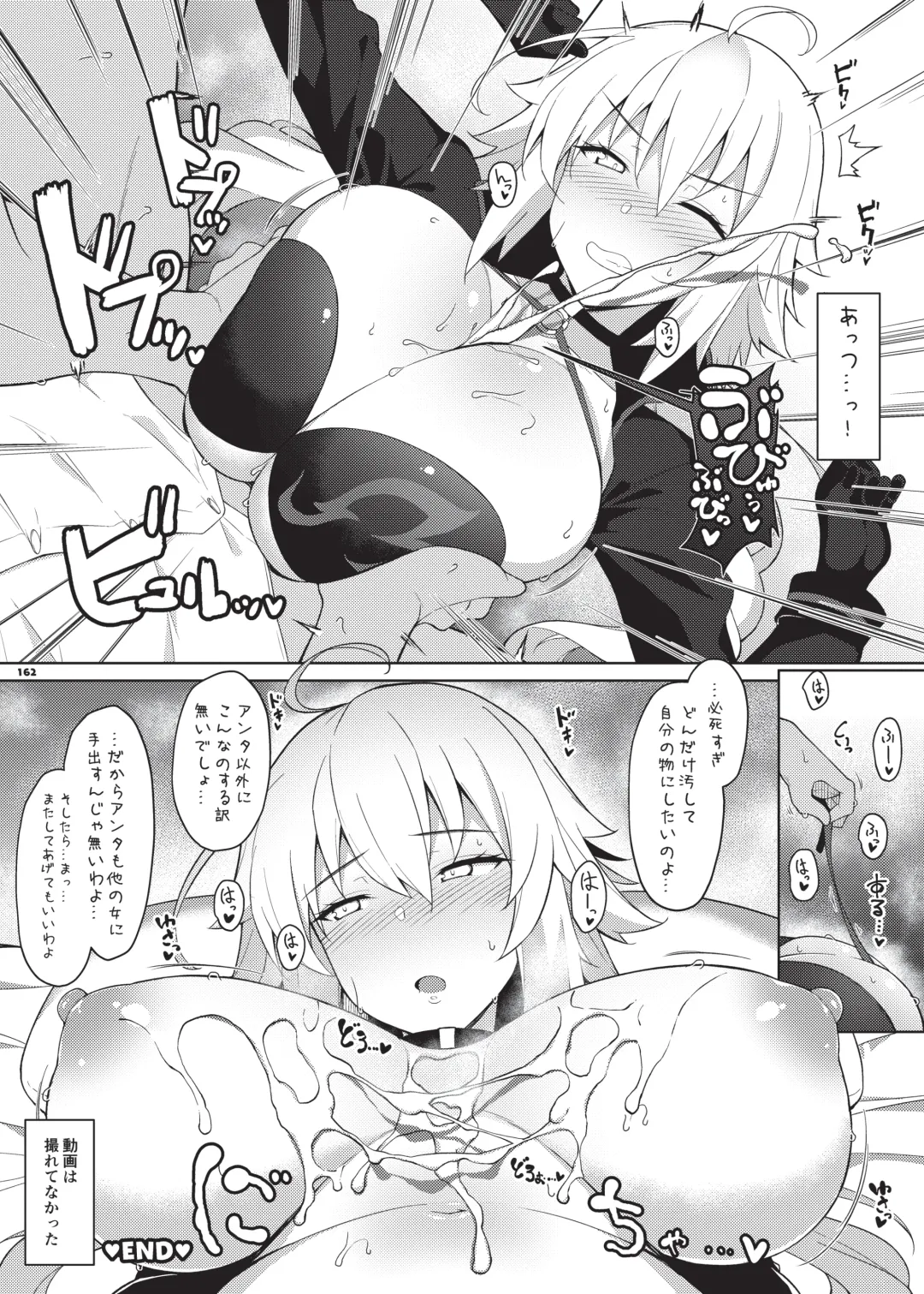 Nyuukyou Tokuiten Zuridea ~FGO Paizuri Goudou~ Fhentai - Page 164