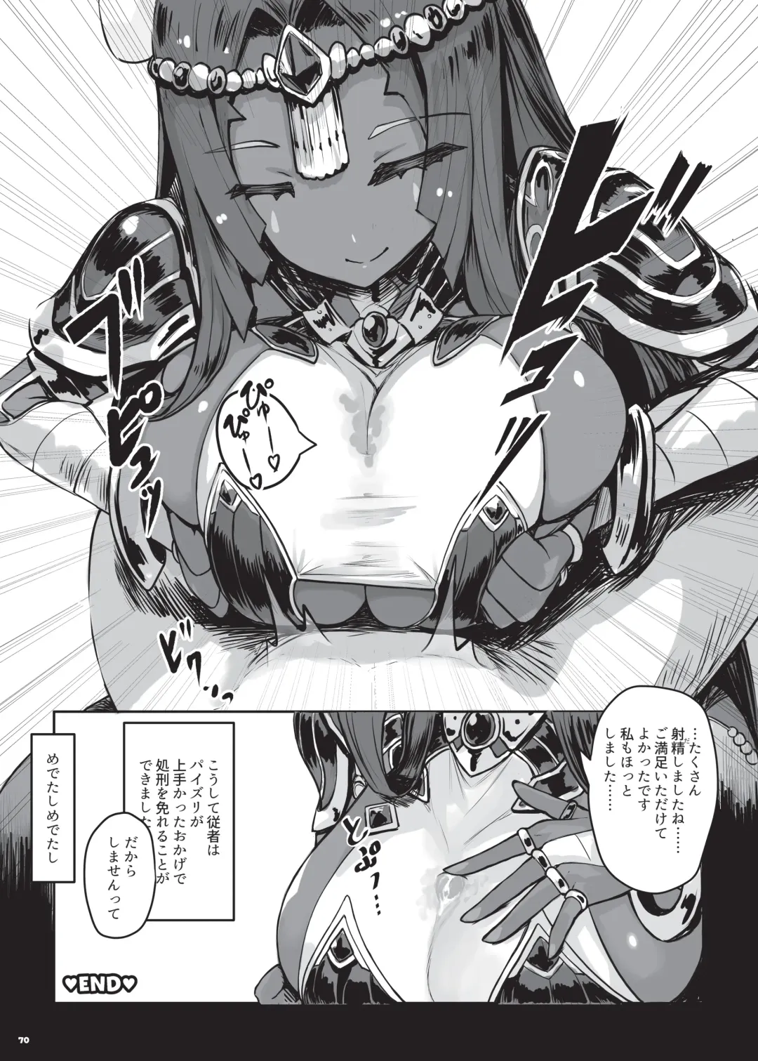 Nyuukyou Tokuiten Zuridea ~FGO Paizuri Goudou~ Fhentai - Page 72