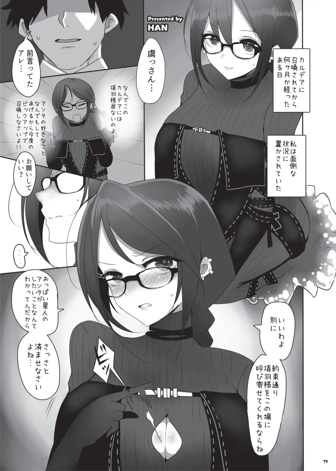 Nyuukyou Tokuiten Zuridea ~FGO Paizuri Goudou~ Fhentai - Page 77