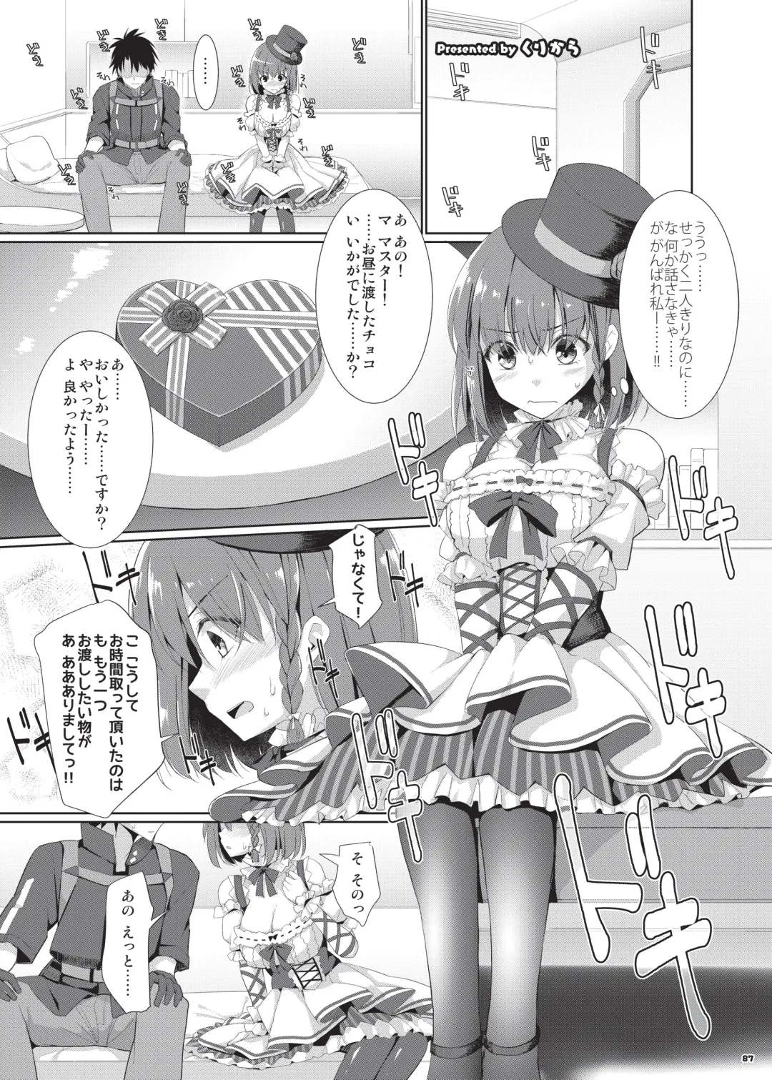 Nyuukyou Tokuiten Zuridea ~FGO Paizuri Goudou~ Fhentai - Page 89