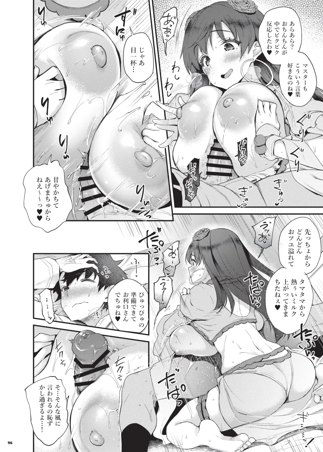 Nyuukyou Tokuiten Zuridea ~FGO Paizuri Goudou~ Fhentai - Page 98