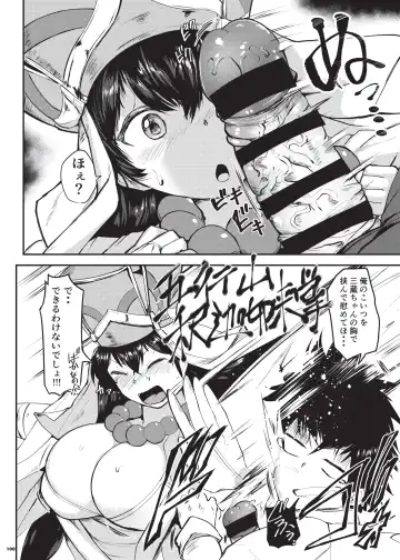 Nyuukyou Tokuiten Zuridea ~FGO Paizuri Goudou~ Fhentai - Page 102