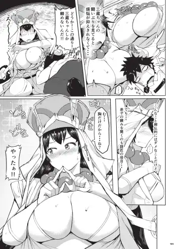 Nyuukyou Tokuiten Zuridea ~FGO Paizuri Goudou~ Fhentai - Page 103