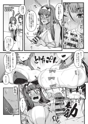 Nyuukyou Tokuiten Zuridea ~FGO Paizuri Goudou~ Fhentai - Page 109