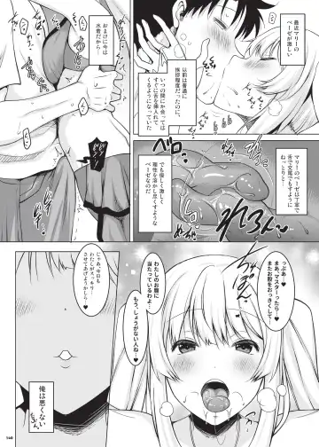 Nyuukyou Tokuiten Zuridea ~FGO Paizuri Goudou~ Fhentai - Page 142