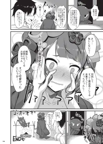 Nyuukyou Tokuiten Zuridea ~FGO Paizuri Goudou~ Fhentai - Page 152