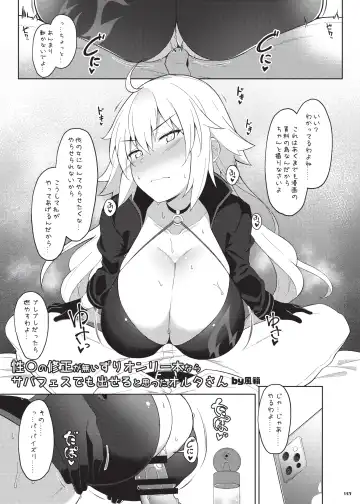 Nyuukyou Tokuiten Zuridea ~FGO Paizuri Goudou~ Fhentai - Page 159